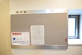 ボワデール  ｜ 愛知県名古屋市中村区亀島２丁目（賃貸アパート1K・4階・29.00㎡） その22