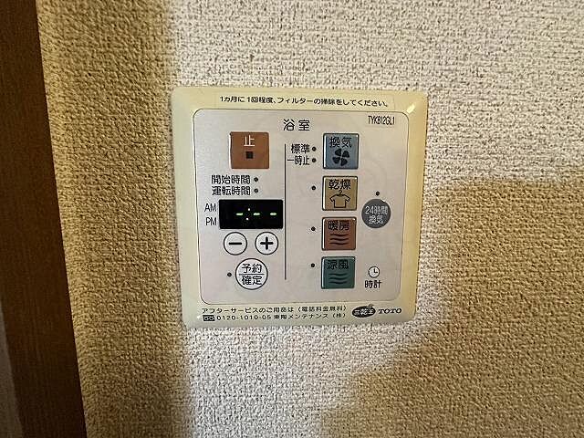 設備