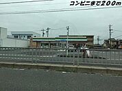 ファミリーマートまで200m