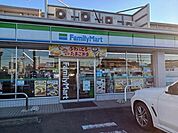 ファミリーマートまで220m