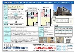 La confole 1Kの間取図画像