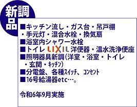 香ヶ丘山洋ハイツ ３０１ ｜ 大阪府堺市堺区香ヶ丘町１丁8-5（賃貸マンション1K・3階・22.56㎡） その15