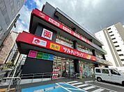 ツルハドラッグ 高砂店（327m）