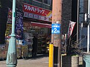 ツルハドラッグ けやき通り店（223m）