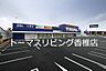 周辺：トライアルマート 和白店（210m）