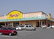 マミーズプライスクラブ（855m）