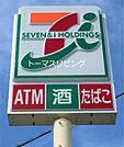セブンイレブン 福岡原田1丁目店（494m）