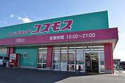 コスモス筥松店（601m）