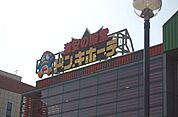 ドンキホーテ（1100m）