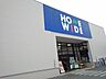 周辺：HOMEWIDE（ホームワイド）和白店（335m）