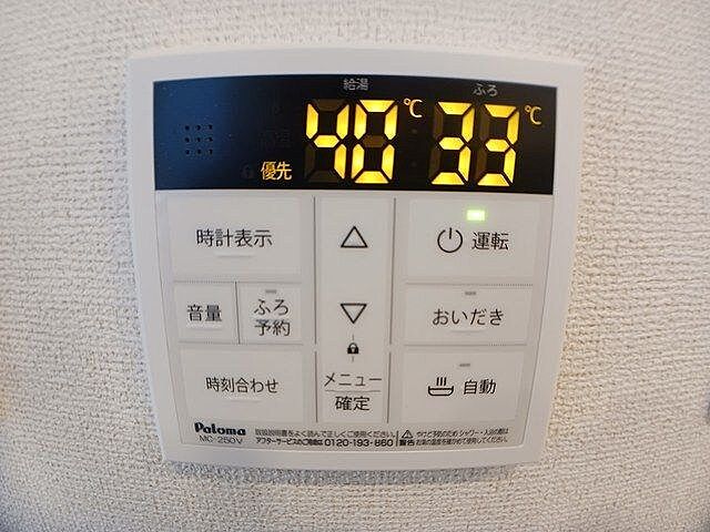 設備