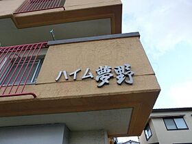 兵庫県神戸市兵庫区熊野町４丁目2番3号（賃貸マンション1DK・1階・36.72㎡） その3