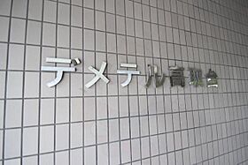 兵庫県神戸市長田区林山町1番1号（賃貸マンション3LDK・11階・72.01㎡） その26