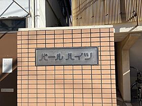 兵庫県神戸市長田区東尻池町３丁目5番3号（賃貸マンション1DK・2階・36.00㎡） その29