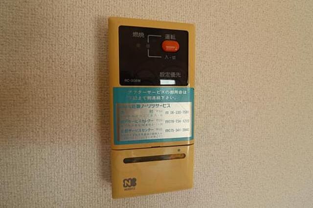 設備