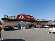 スーパー「クスリのアオキ鶴ヶ丘店まで1218ｍ」