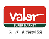 ショッピングセンター「バロー羽咋店まで838ｍ」