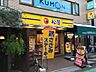 周辺：【ファーストフード】松屋 参宮橋店まで348ｍ