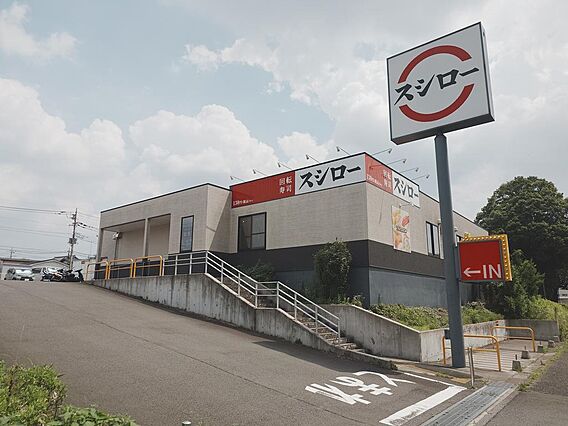 スシロー　町田...