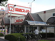 関西スーパー琵琶店まで徒歩2分の距離です。フードコートや薬局も入っているので便利ですよ（160ｍ）