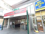 JR六甲道駅前のスーパーまで徒歩約12分、距離約960ｍ