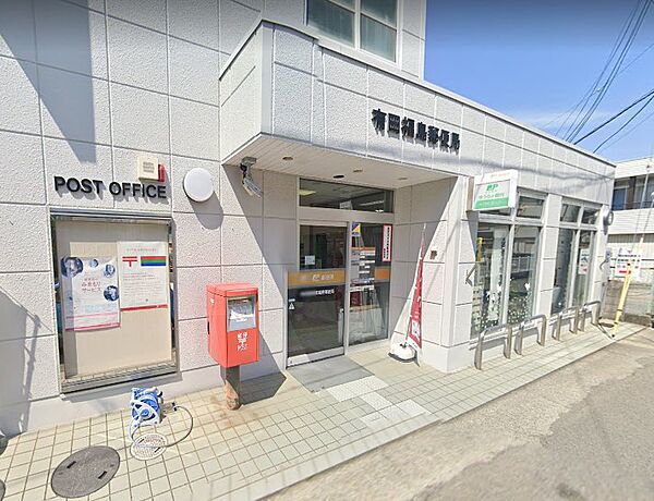 画像30:【郵便局】有田福島郵便局まで1325ｍ