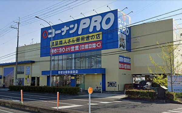 画像14:【ホームセンター】コーナンPRO和歌山国体道路店まで1436ｍ
