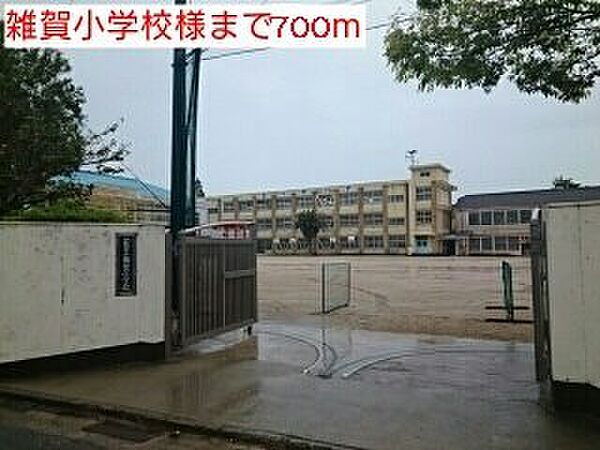 画像15:雑賀小学校様までまで700m