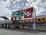 周辺：【スーパー】業務スーパー　南生駒店まで315ｍ