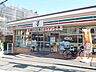 周辺：セブン-イレブン 横浜希望ヶ丘駅南店まで600m 24時間営業で、食品や日用品、飲み物まで幅広く揃う便利なコンビニ。