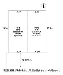 物件画像 枚方市南船橋　第1-1号地