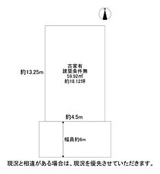 物件画像 枚方市中宮西之町