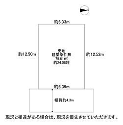 物件画像 枚方市野村北町