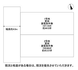 物件画像 枚方市楠葉野田3丁目　2号地