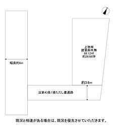 物件画像 枚方市高野道2丁目