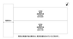 物件画像 枚方市香里ケ丘6丁目　B号地