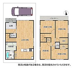 物件画像 枚方市楠葉野田2丁目　第1-1号棟