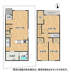 物件画像 枚方市南中振1丁目