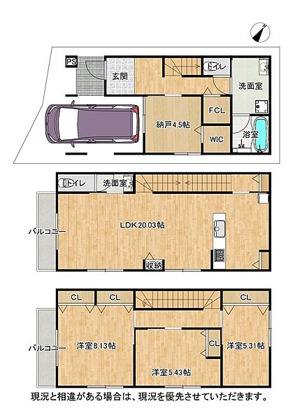 間取りを拡大表示