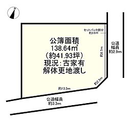 物件画像 香芝市畑5丁目