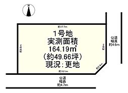 葛城市疋田 1号地