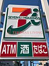 セブンイレブン 福岡鳥飼2丁目店（253m）