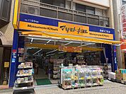 薬マツモトキヨシ 西新5丁目店（193m）