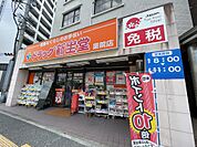 ドラッグ新生堂 薬院店（580m）