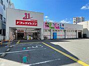 ドラッグイレブン 清川店（172m）