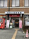 福岡大濠郵便局（538m）