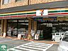 周辺：セブンイレブン杉並堀ノ内1丁目店 徒歩4分。コンビニ 290m