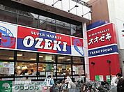 スーパーオオゼキ池尻店 徒歩6分。スーパー 410m