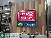 ダイソーオオゼキ 徒歩20分。 1600m