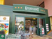 キッチンコート西調布店 徒歩10分。スーパー 740m